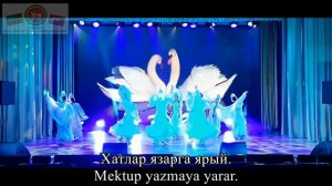 Kaz Kanadı – Каз канаты