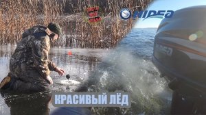 Разведка по жерлицам/Закрытие сезона на воде/Красота в протоках