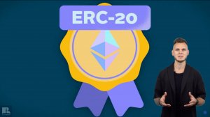 ERC20