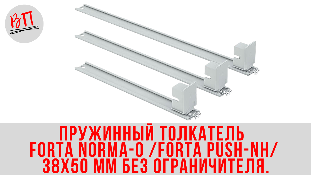 Пружинный толкатель. А:толкатель пружинный без переднего ограничителя. Пушер толкатель. Толкатель подпружиненный.