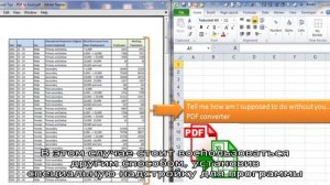 Как преобразовать документ Excel в PDF и наоборот