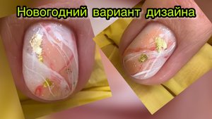 Новогодний вариант дизайна