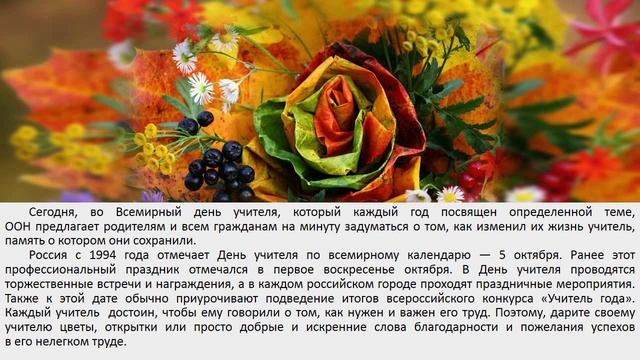 Календарь знаменательных дат – октябрь 2022 года.wmv смотреть онлайн