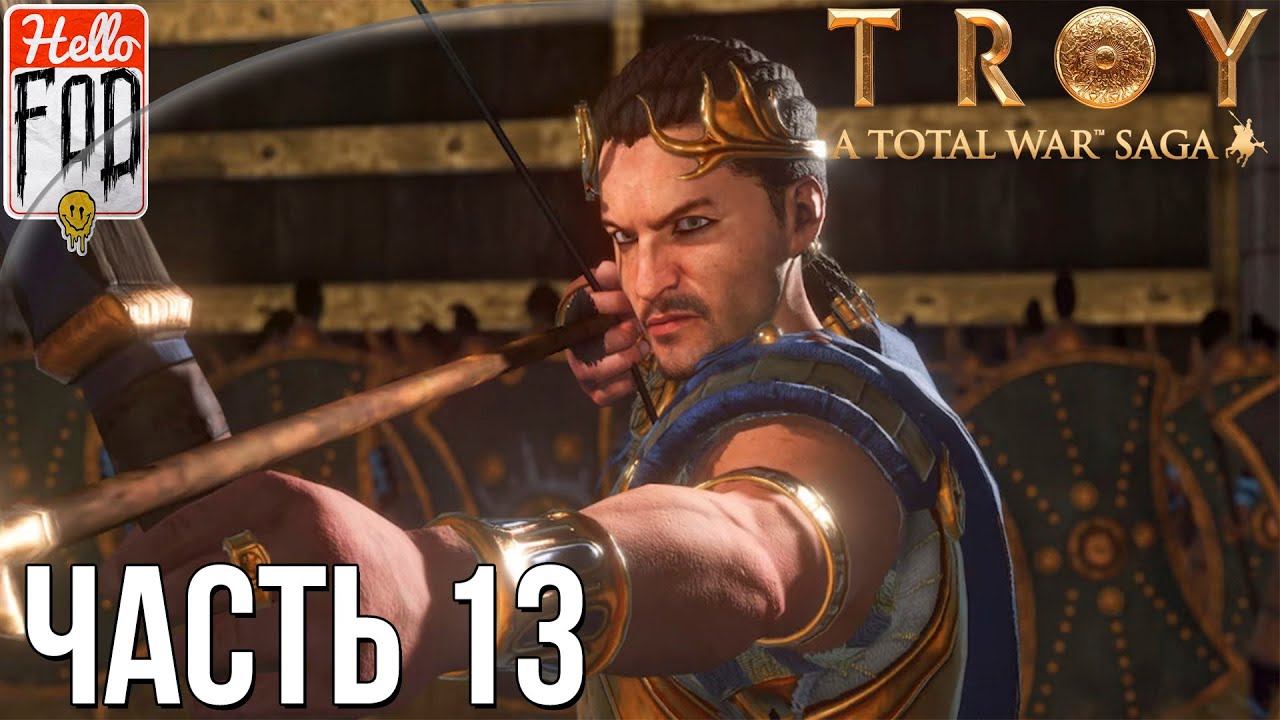 Total War Saga Troy (Сложность Легендарная) -  Парис Троянский №13..mp4