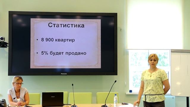 Как выгодно и правильно продать квартиру? Семинар. Часть 1 смотреть онлайн