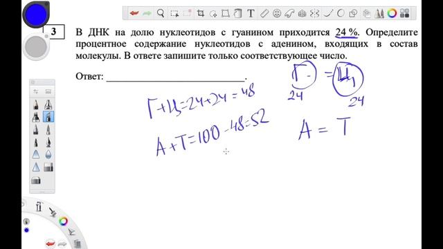3 задание ЕГЭ | Генетическая информация в клетке | БИОЛОГИЯ ЕГЭ 2021 смотреть онлайн
