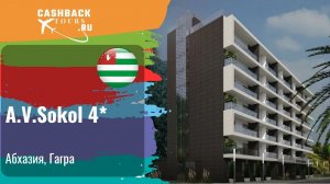 A.v.sokol 4*_Абхазия.  Цена в описании ↓