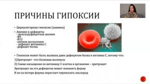 Лекция о гипоксии | Интересные факты, симптомы и причины | какие нужно сдать анализы