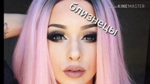 Какой твой цвет волос по знаку задиака