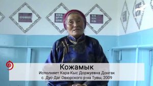 № 407. "Черимейге ынак-ла мен" / "Землю свою люблю я" (исп. К.Д. Донгак)