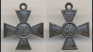 Фалеристика. Знак. Георгиевский крест 4 степени №980897.