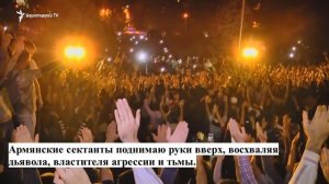 Руки вверх,  Никол Пашинян проповедует секту Слово жизни