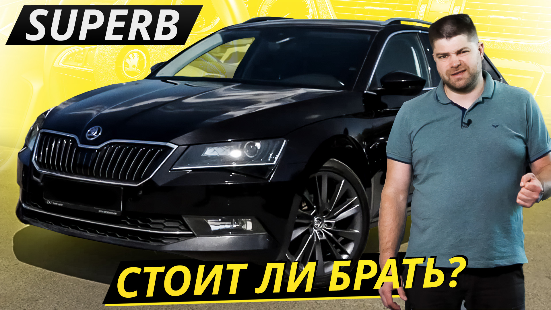 Свежие, хорошо оснащены, стоят недорого. Skoda Superb | Подержанные автомобили