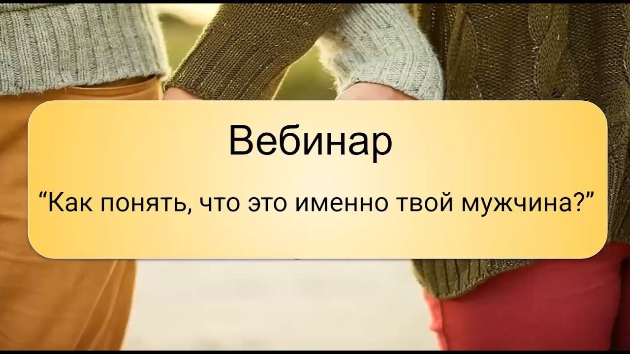 Как узнать, что это именно твой мужчина? К чему приведут проблемы в отношениях? ТЕСТ (внутри)