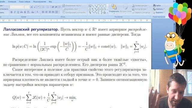 Методы машинного обучения