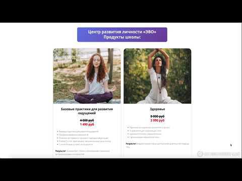 Гипермаркет для школы "Центр развития личности ЭВО" смотреть онлайн