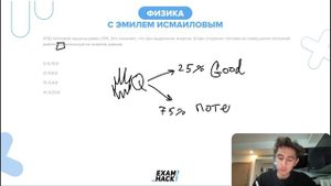 КПД тепловой машины равен 25%. Это означает, что при выделении энергии Q при сгорании - №25549