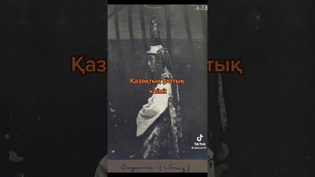 Казахские народные костюмы