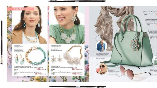 ОРИФЛЕЙМ КАТАЛОГ 4 2020 Беларусь ❤️ Почему стоит попробовать Орифлейм ❤️ oriflame katalog 4 2020 смотреть онлайн