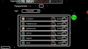 как писать в амонг ас