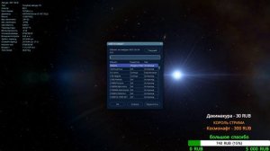 Путешествие по Вселенной (часть 15) | Space Engine Стрим