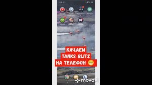 Как скачать Tanks Blitz на свой телефон! Инструкция от Холодок