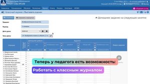 АИС Сетевой город. Образование | Инструкции для учителя.
