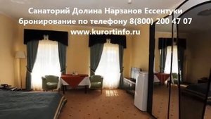Санаторий Долина Нарзанов Ессентуки www kurortinfo ru