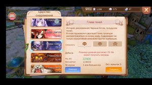 Tales of Wind, Как быстро получить опыт? Поднять уровень? ГАЙД ДЛЯ НОВИЧКОВ✔️