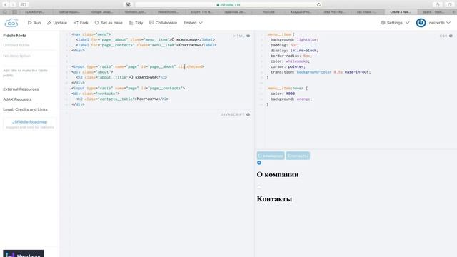 Анимация в CSS [GeekBrains]