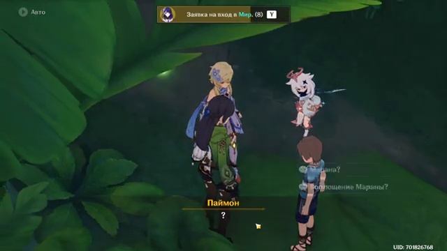 Genshin Impact / 3.0. / Детская сказка/ Встреча в лесу / Араньяка том 1 / Заблудившийся ребёнок смотреть онлайн