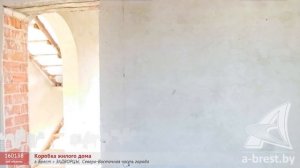 Коробка дома. Брест, ЗАДВОРЦЫ  |  АЛЬТЕРНАТИВА. Недвижимость Бреста