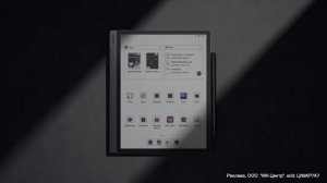 ONYX BOOX Tab Ultra C Pro.
