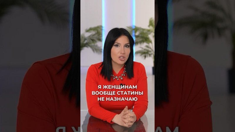 Назначили СТАТИНЫ? Узнай, как снизить холестерин без препаратов #статины #желчь #ВикторияОрлинская