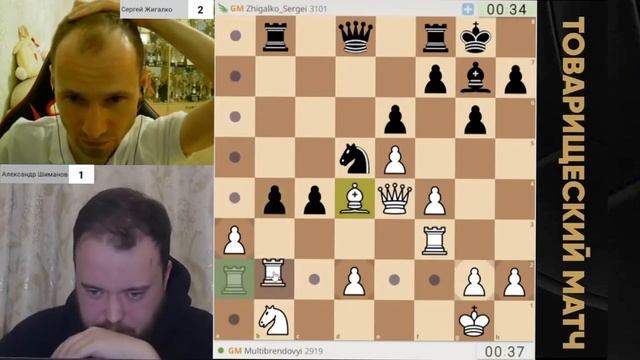 НАШЁЛ С КЕМ ВЫПЕНДРИВАТЬСЯ // GM АЛЕКСАНДР ШИМАНОВ vs GM СЕРГЕЙ ЖИГАЛКО // ПАРТИЯ № 4