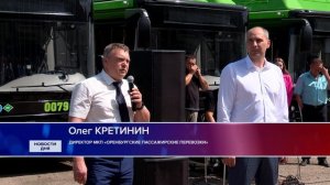 В ОРЕНБУРГ ПРИЕХАЛА ВТОРАЯ ПАРТИЯ АВТОБУСОВ "ЛИАЗ"