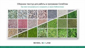 CD15. Сборники текстур для работы в CorelDraw и других программах