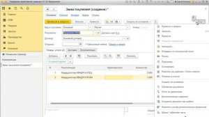 Создание заказа из списка номенклатуры, указание даты отгрузки в строке заказа в 1С УНФ