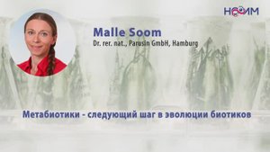 Метабиотики - следующий шаг в эволюции биотиков