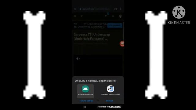 Как скачать ts!underswap на android!
