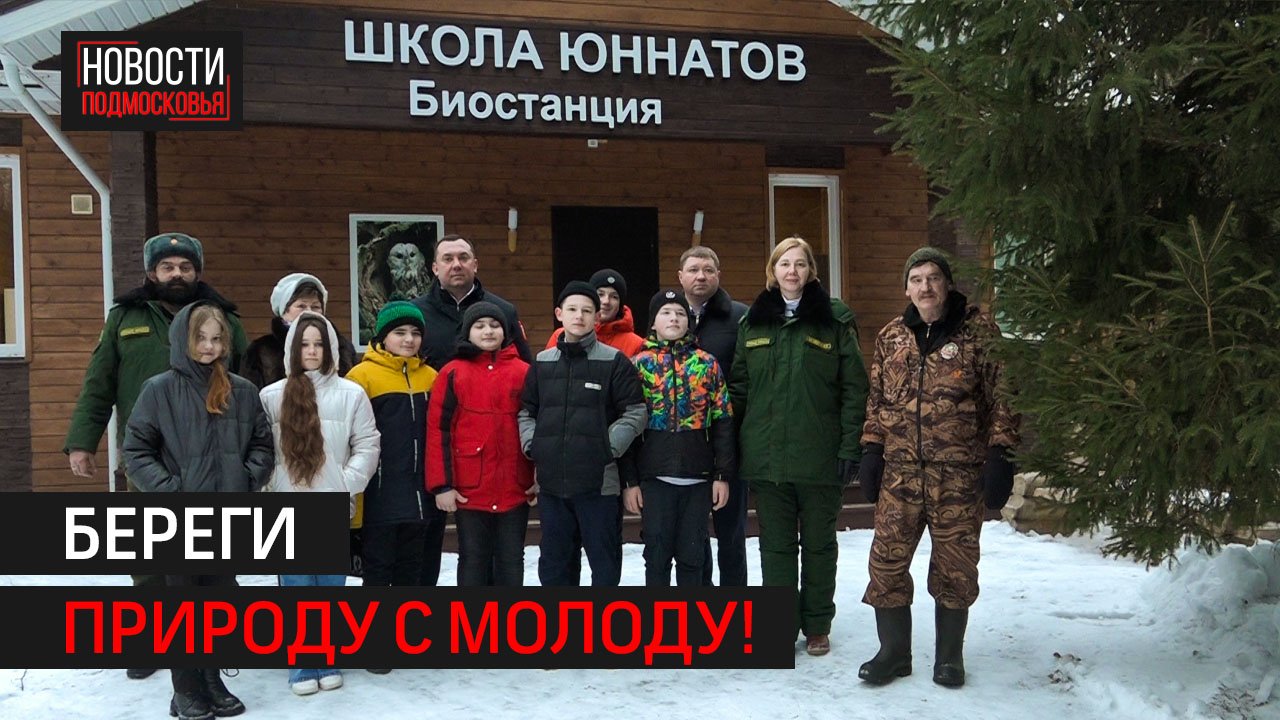 Ученикам школы «Лесные озёра»  провели «разговоры о важном»