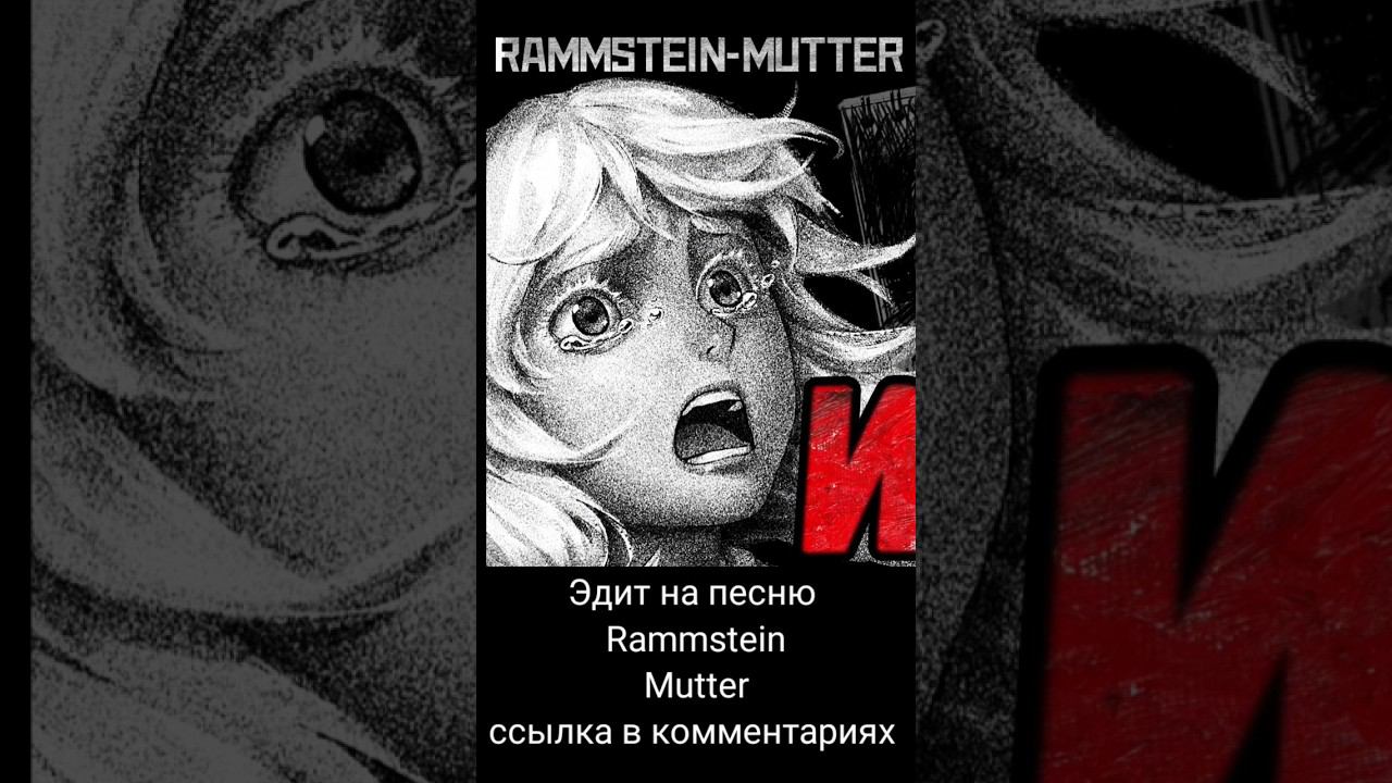 Зайчик Tiny Bunny Rammstein edition. mutter #зайчик #tinybunnygame #pe6pa #теории
