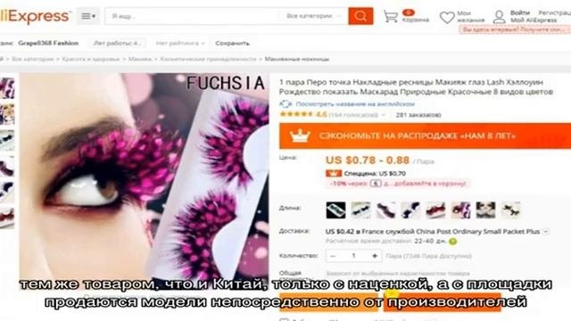 Aliexpress на русском. Блог про товары с  алиэкспресс 2016 года
Накладные ресницы на Алиэкспресс: .