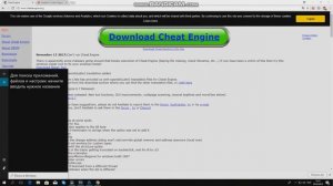 ?Assassin's Creed: Rogue: Таблица для Cheat Engine?/ Взлом на ресурсы!