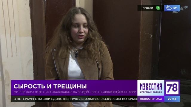 Программа "Известия 78. Итоговый выпуск". Эфир от 04.05.2023