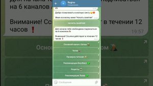 Telegram бот для закрытого канала по подписке