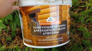 Деревянный забор дугой
