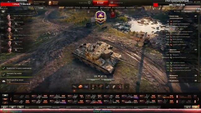 РАНДОМ ! ИГРАЕМ ОТДЫХАЕМ ! 2021! ИГРАЕМ ОТДЫХАЕМ ! WORLD of TANKS ! WOT ! СТРИМ ! смотреть онлайн