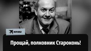 Умер актер сериала «Солдаты» Вячеслав Гришечкин