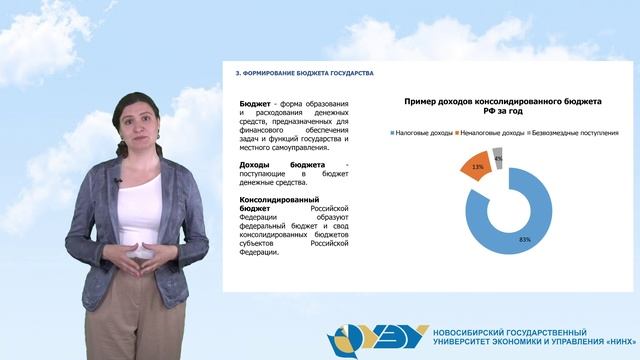 Экономическая сущность налогов и их необходимость (1)